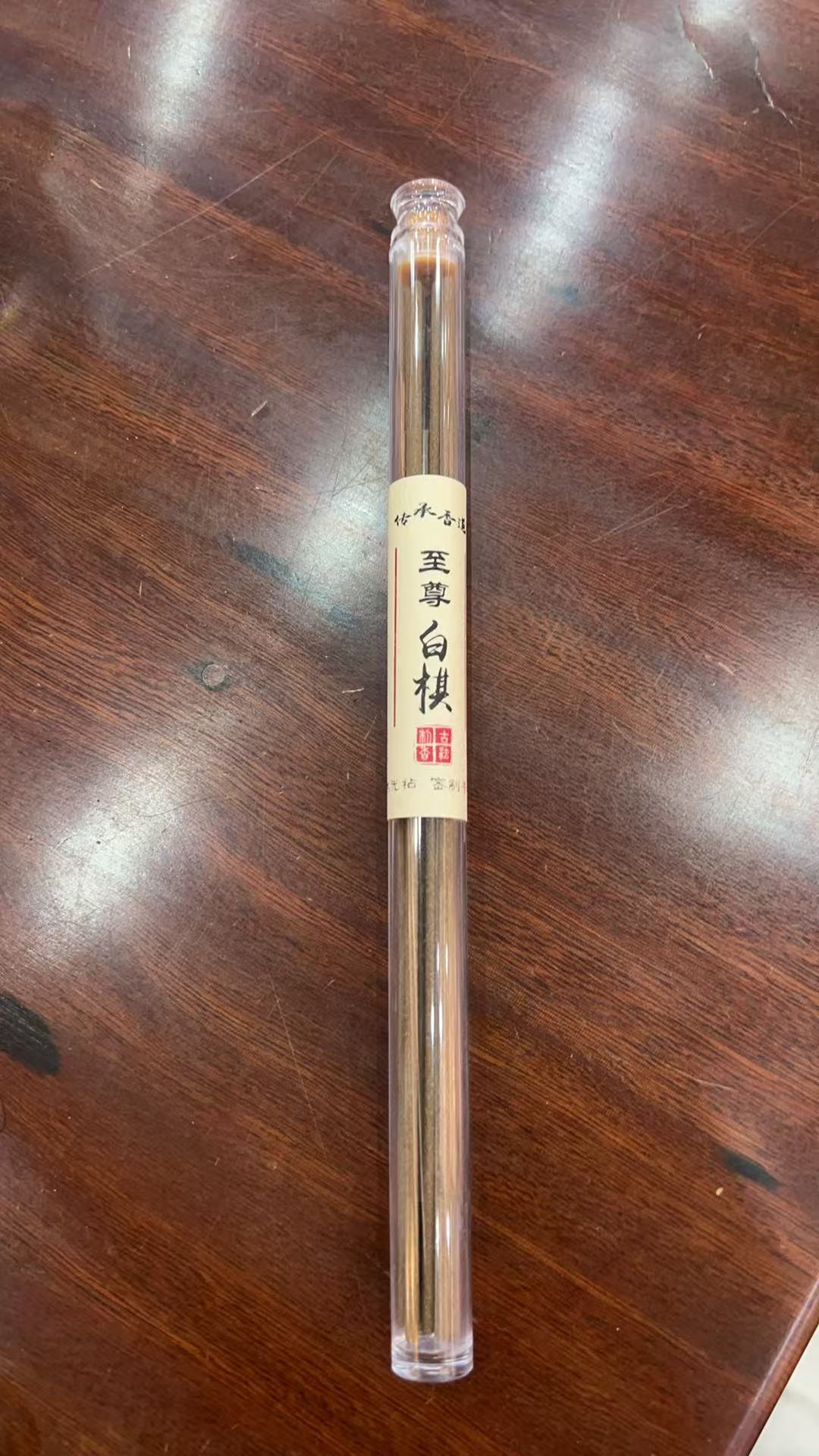 至尊白棋线香沉香线香
