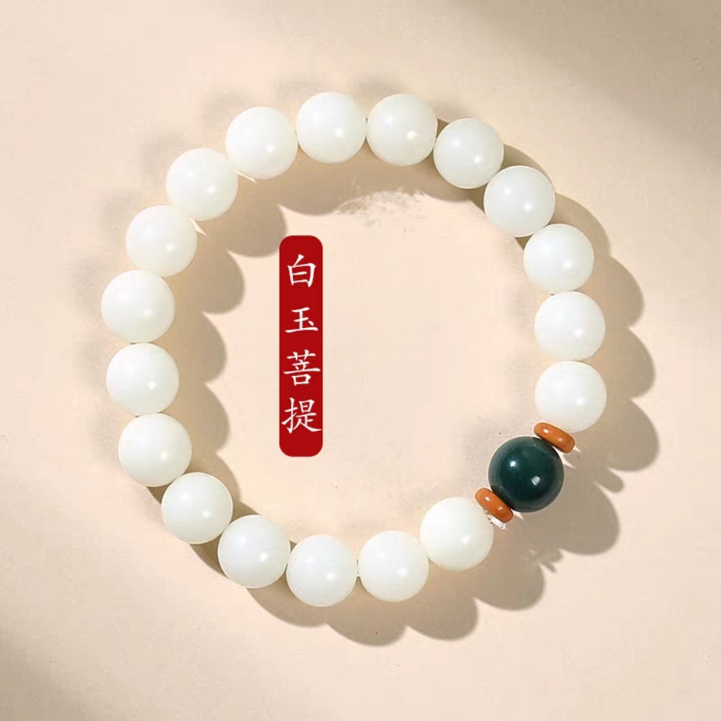 高定白玉菩提一点绿文玩手串fs-188【无礼盒】