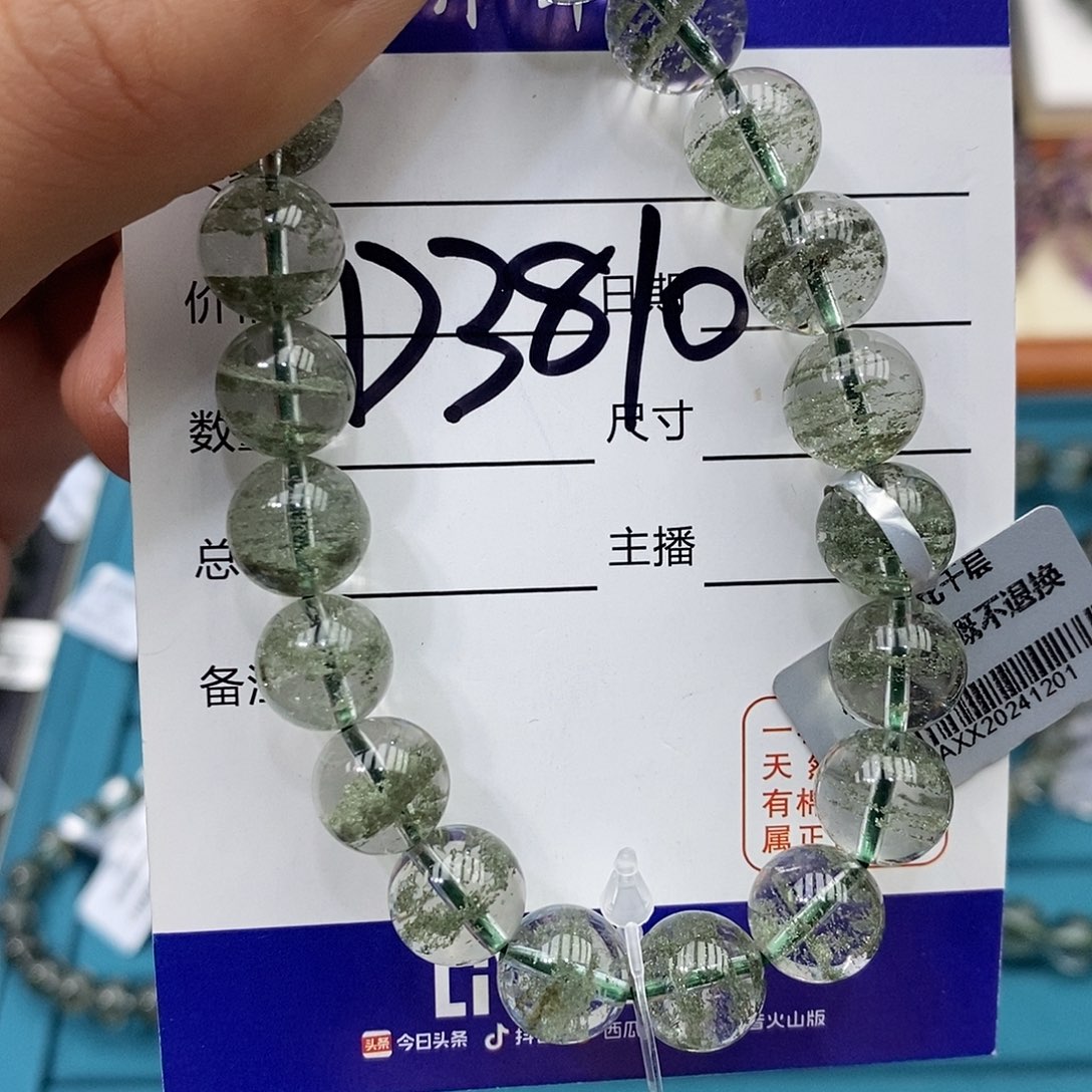 水晶手链未镶嵌绿幽灵9mm