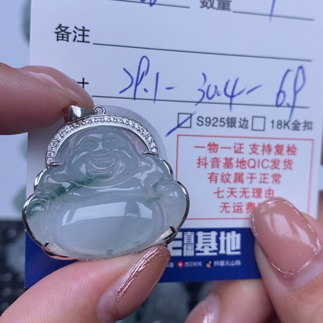 颈饰未镶嵌翡翠天然翡翠