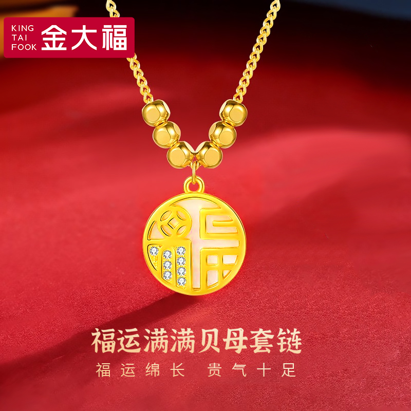 King Tai Fook/金大福贝壳福牌S925银镶贝母套链