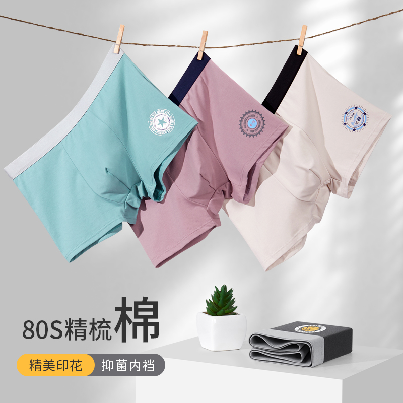 平角裤薄款印花透气男平角内裤无痕内裤欧若智性风舒适百搭时尚