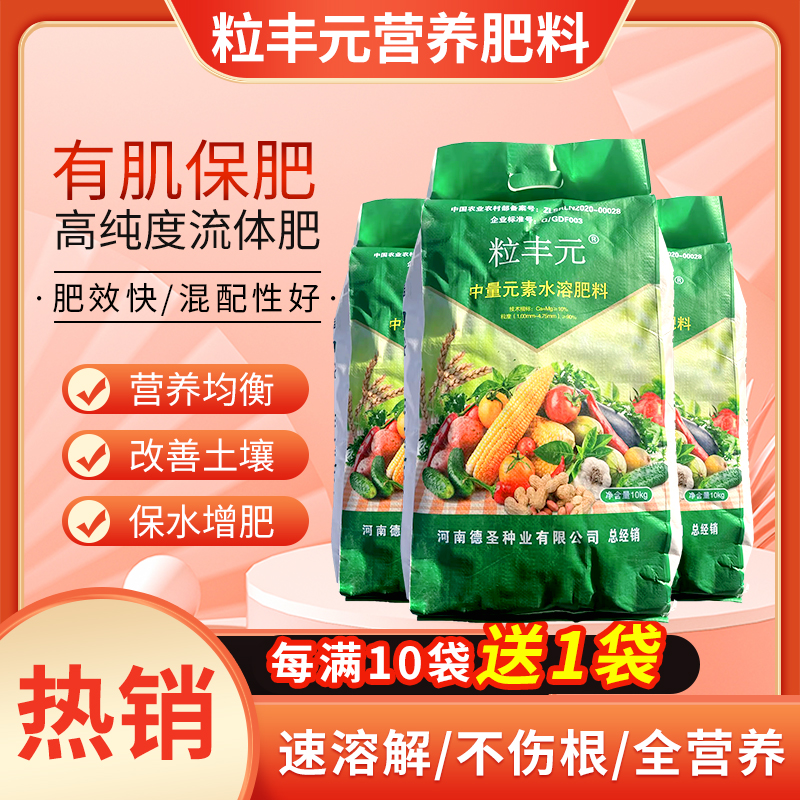 每满10袋赠1袋--高钙肥-改善土壤提质增产颗粒有机根茎微量元素肥