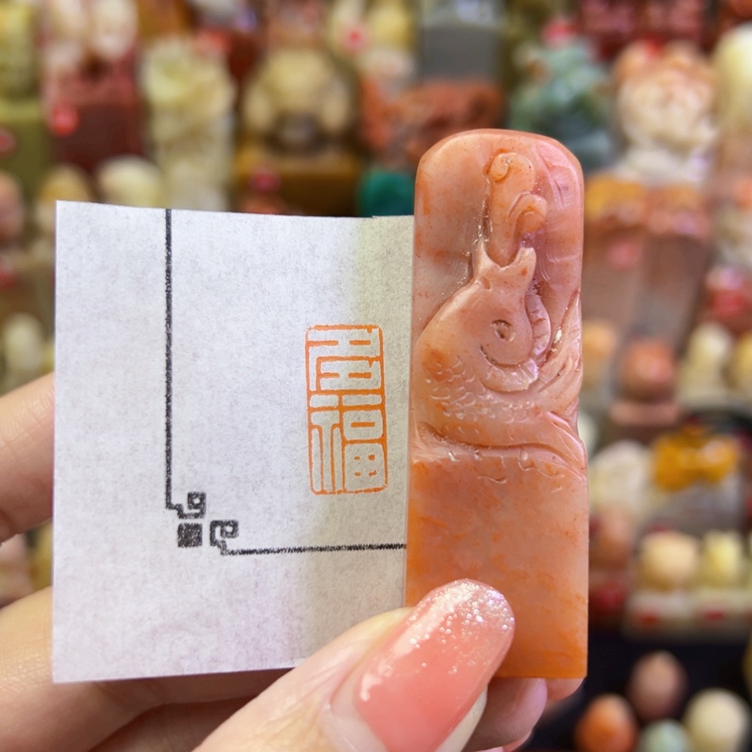 昌化石印石手工篆刻