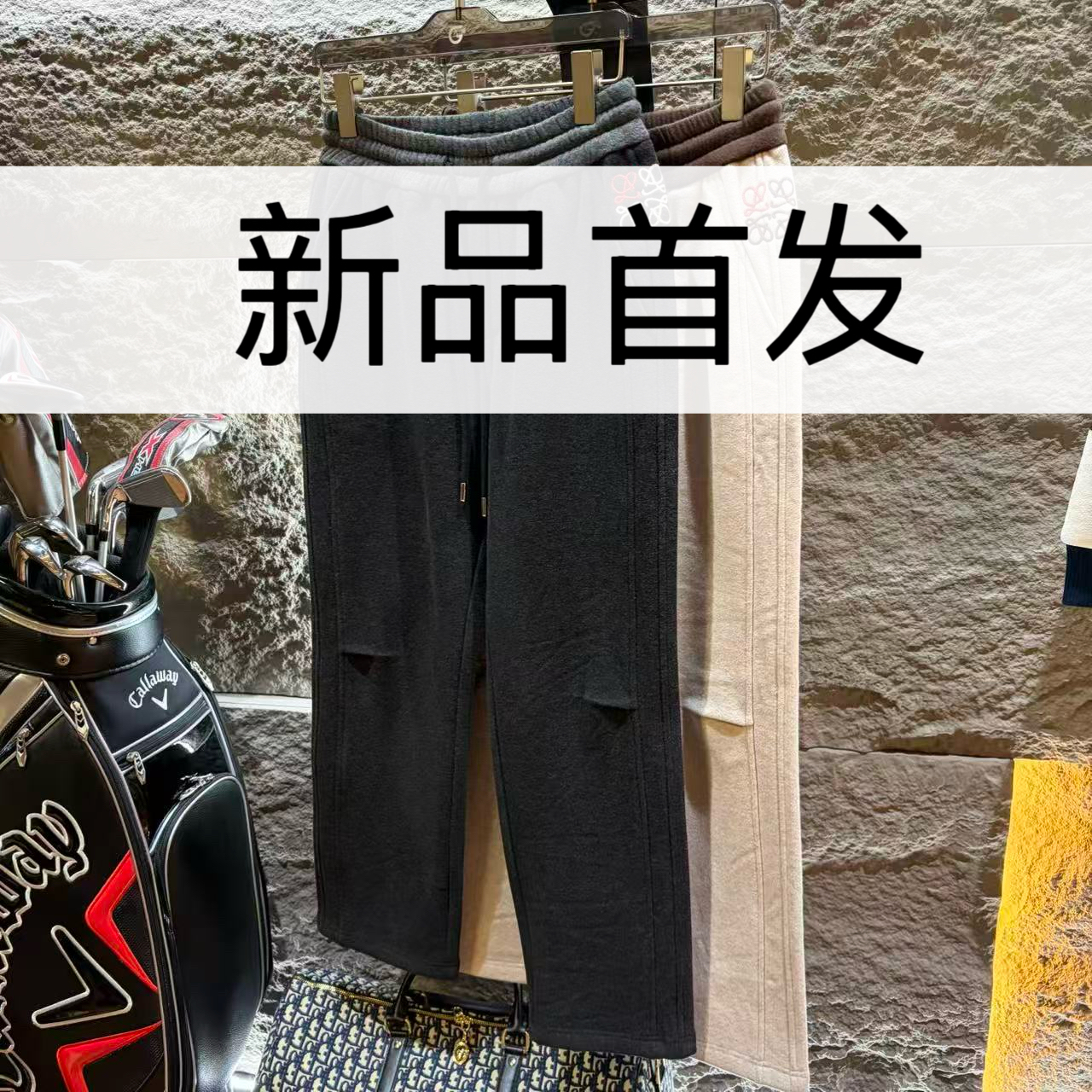 【搭配神裤】.冬季加绒加厚休闲裤长裤180     才