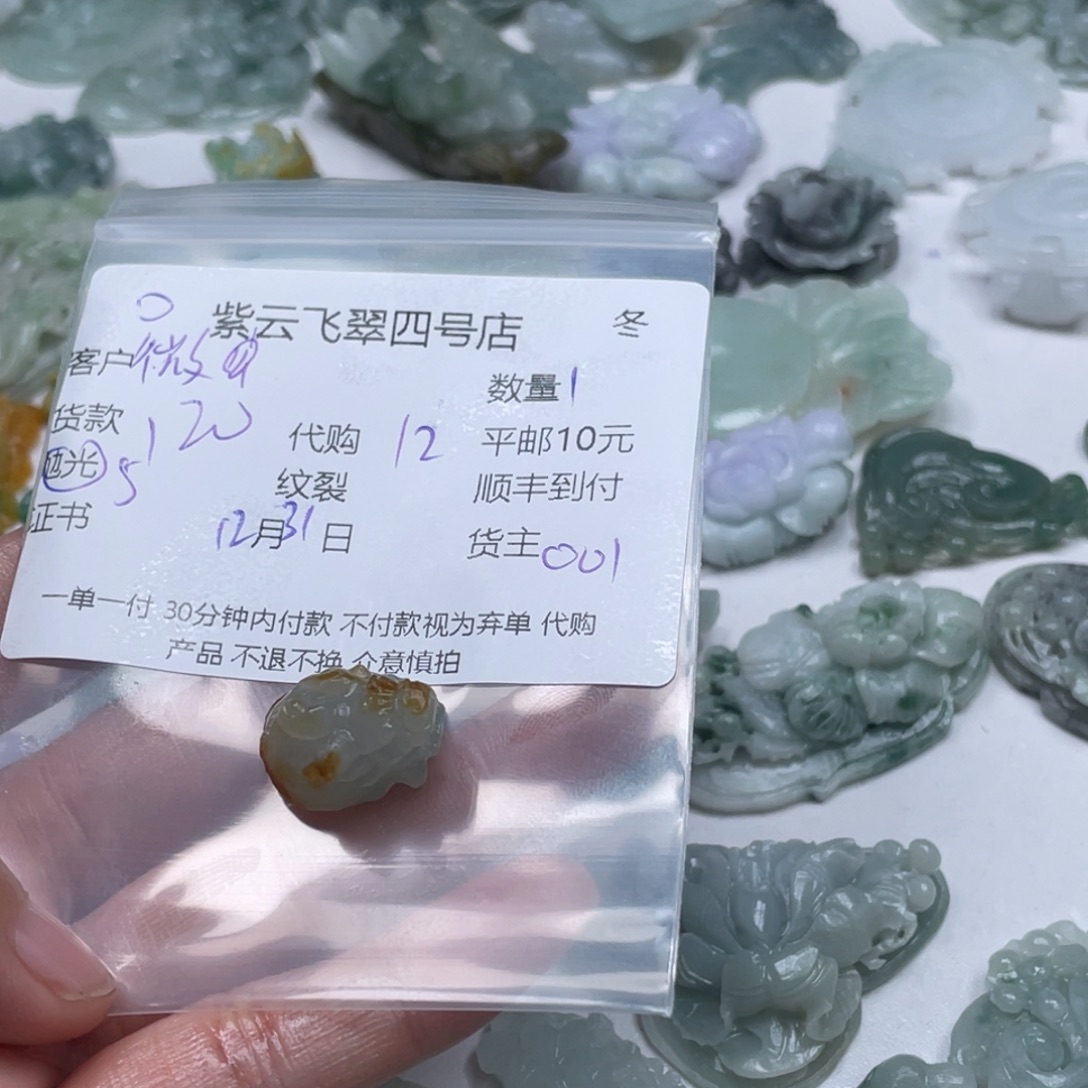 A****定制翡翠未镶嵌翡翠吊坠