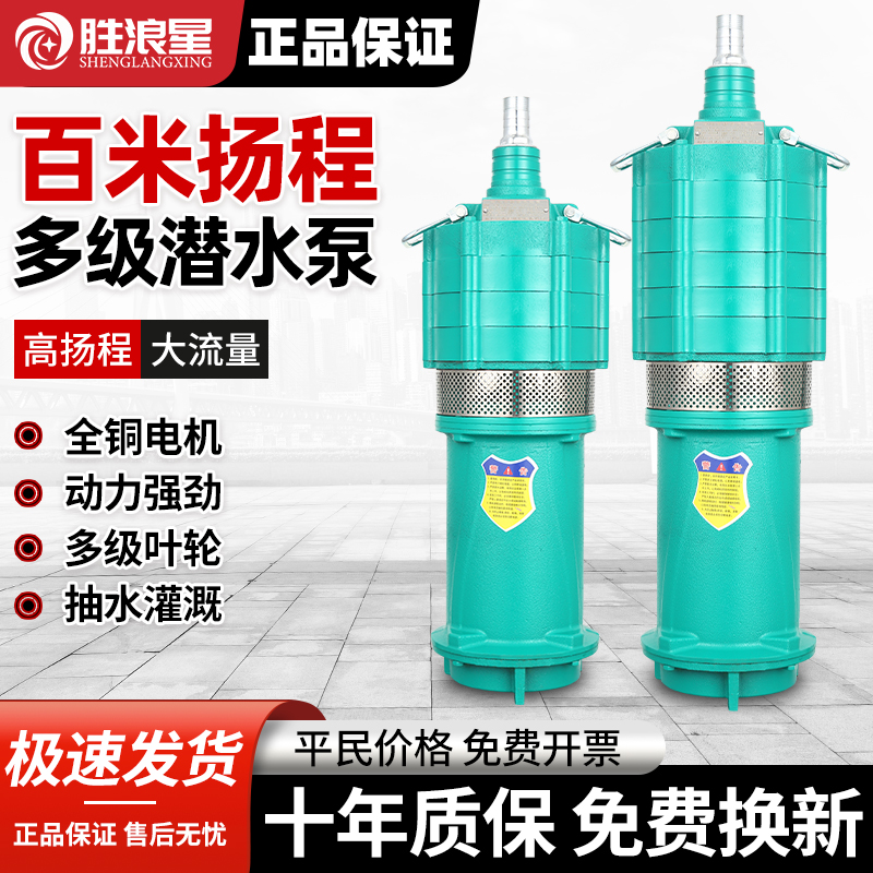 QD多级潜水泵家用220v高扬程抽水泵农用灌溉高压小老鼠深井清水泵