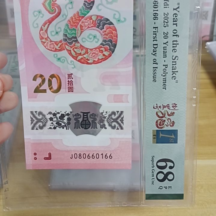 塑料蛇钞如图所示080660166