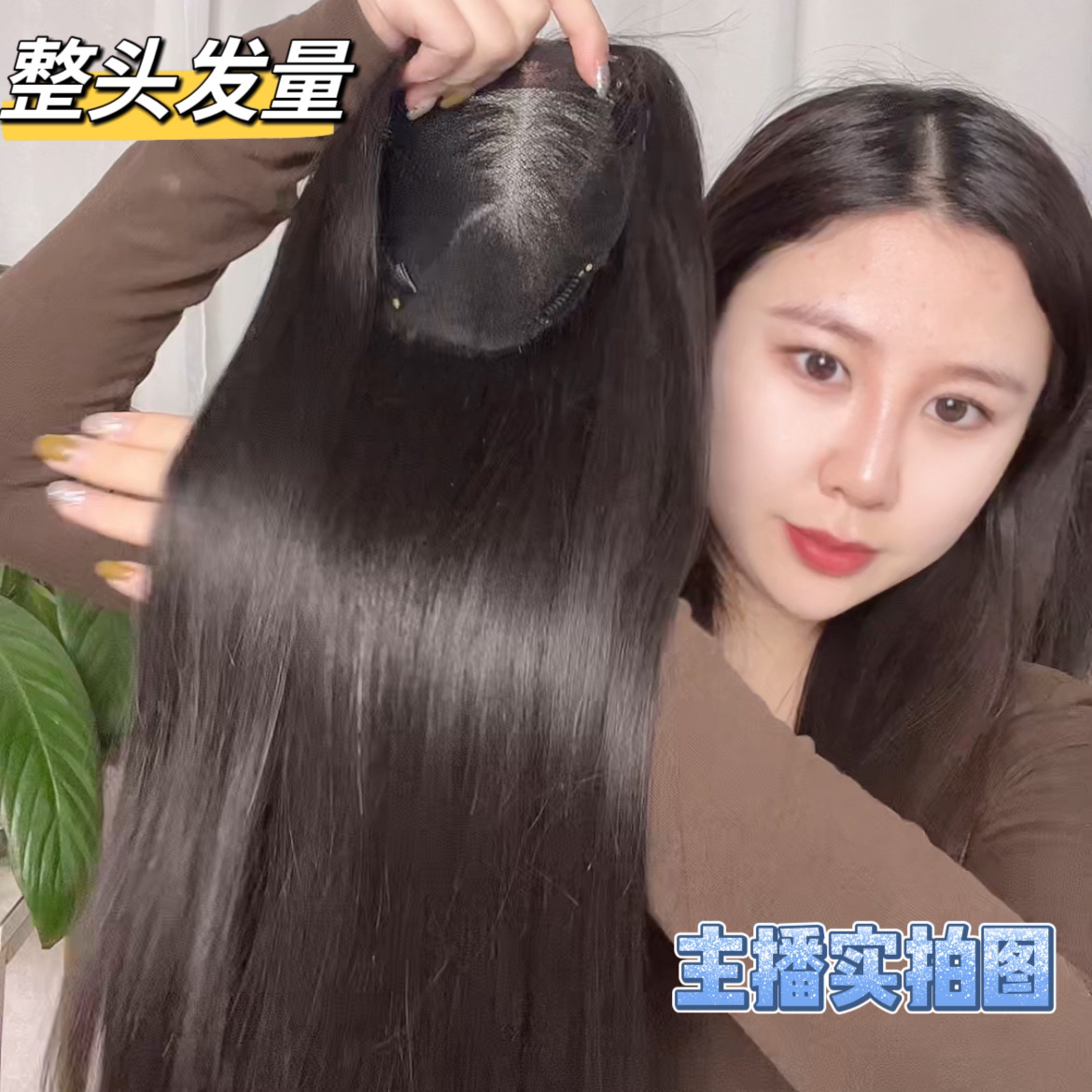 辫子发不用戴发网】全真发全手织假发片女蓬松补发片高颅顶假发片