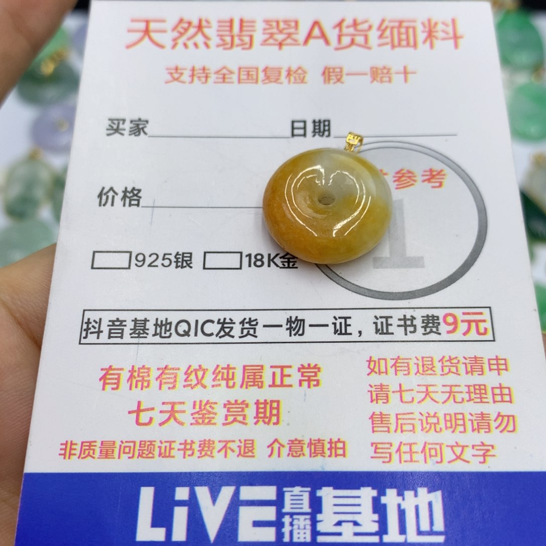 翡翠18K金镶嵌颈饰翡翠