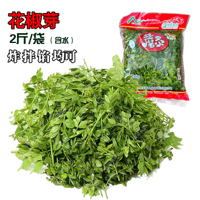 2斤花椒芽袋装含水花椒叶凉拌花椒芽炸花椒芽花椒酱做馅调味