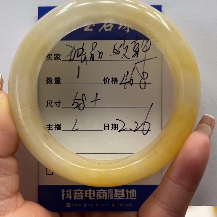 石英质玉（黄龙玉）手镯未镶嵌独****馆