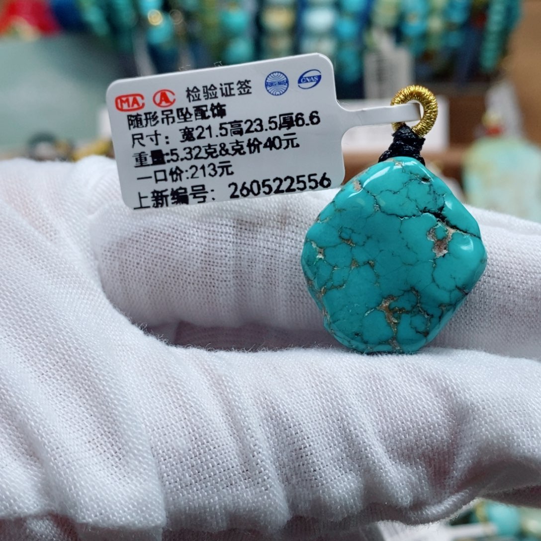 未镶嵌绿松石珠宝奇石