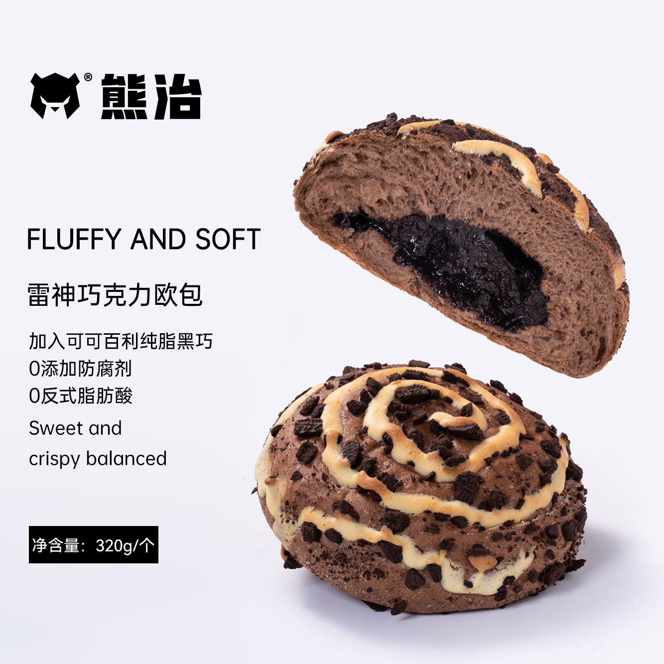 【嘉利宝联名款】2只雷神巧克力欧包  320g/只