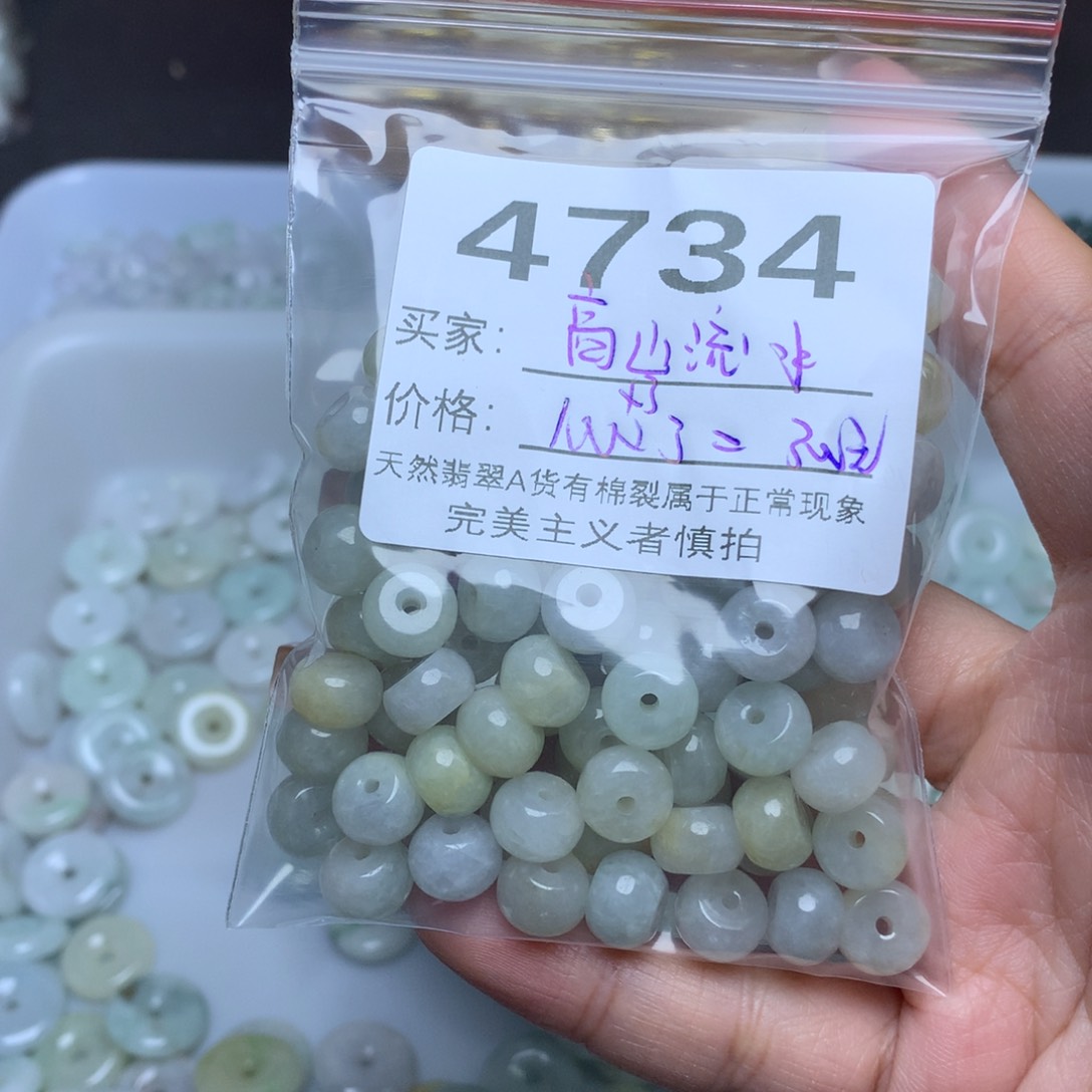【闪购商品】翡翠手链未镶嵌山*