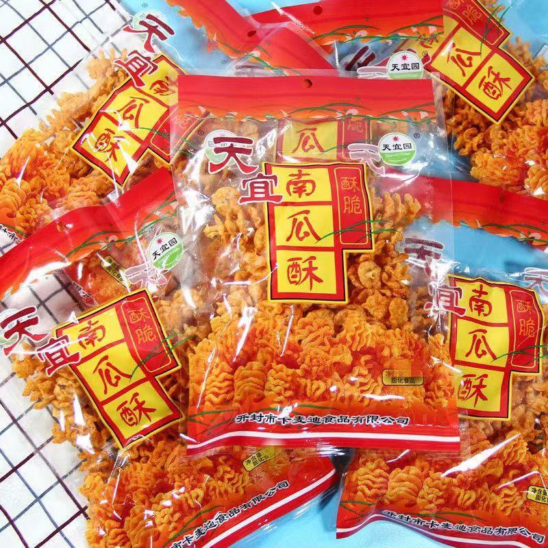 南瓜酥楠瓜酥20包南瓜酥办公休闲零食80后怀旧食品包f。