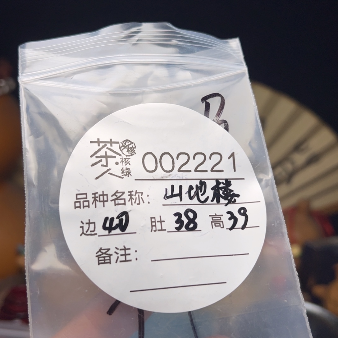 吊坠文玩核桃今天