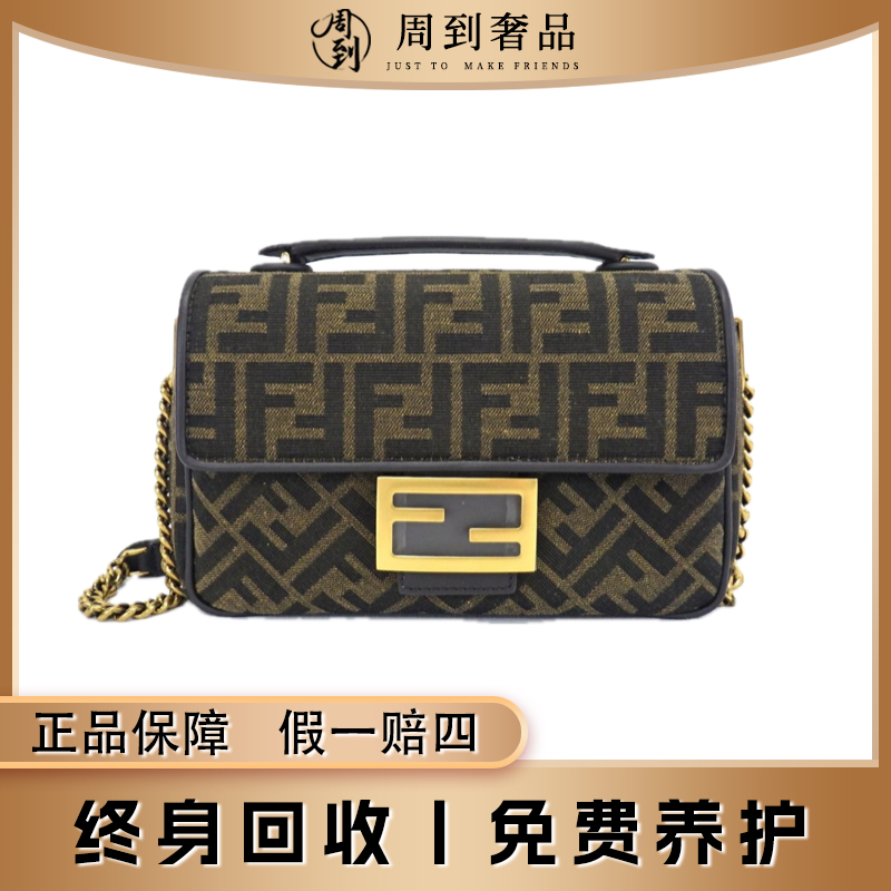 99新 FENDI/芬迪 新款中号法棍链条斜挎包/时尚单肩