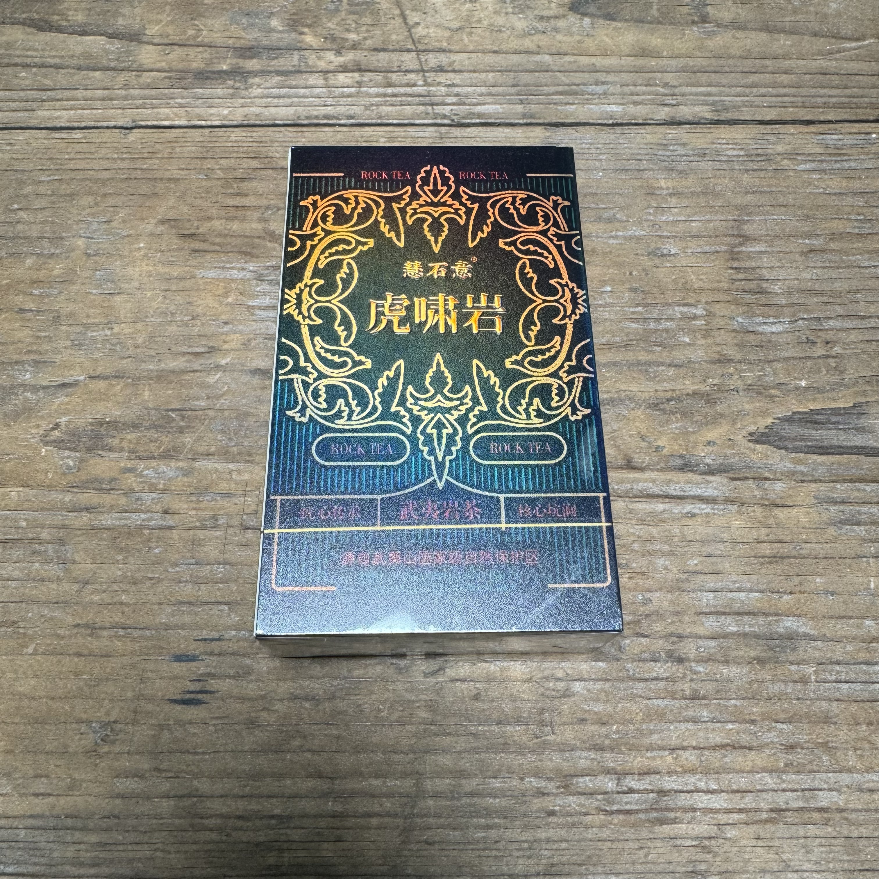 【品鉴装】宽版 虎啸岩 肉桂 8.3g*2泡 