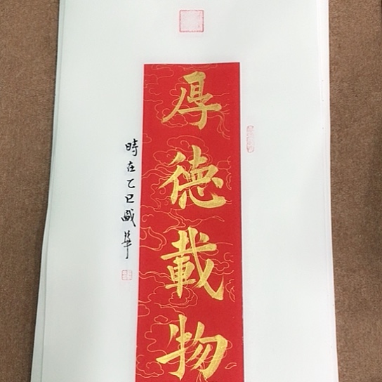 书法庄盛华书法作品