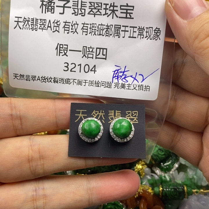 C***酱翡翠未镶嵌吊坠(赠链)