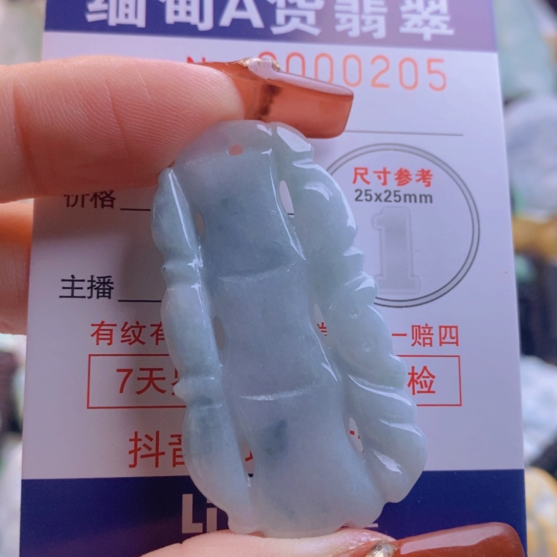 翡翠吊坠(不含链)未镶嵌