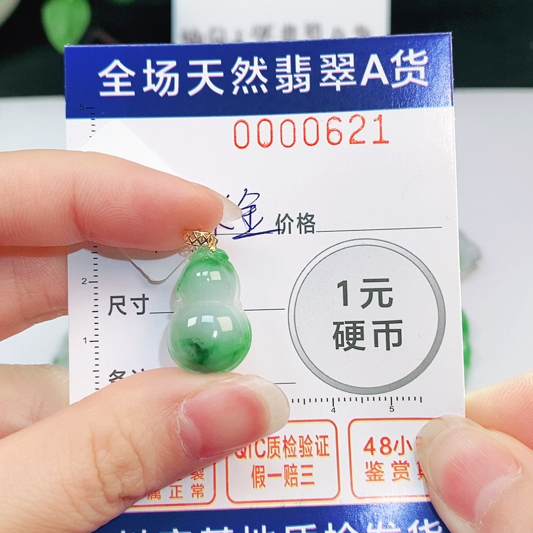 翡翠吊坠(不含链)18K金镶嵌