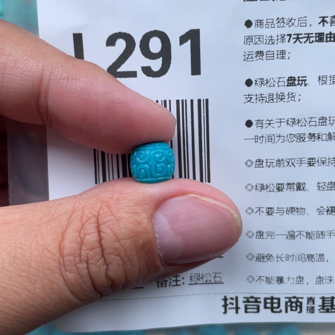 绿松石挂件未镶嵌奇**士