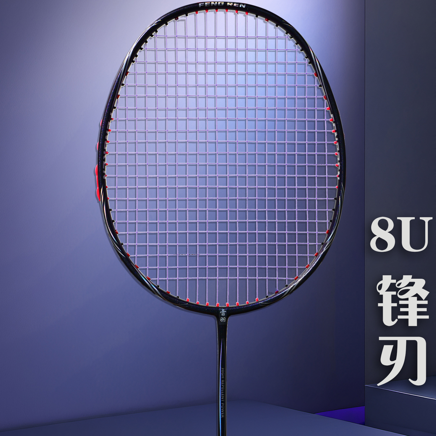全碳素8U超轻羽毛球拍全能型球拍初学新手单拍