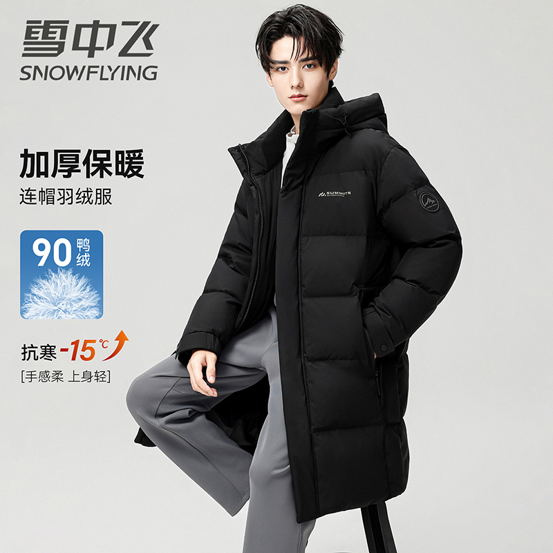 雪中飞中长款加厚羽绒服男士冬季新款连帽休闲纯色百搭羽绒外套