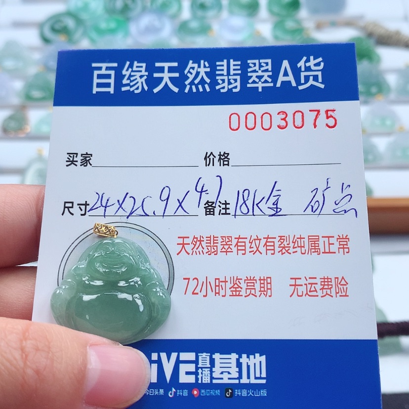 【闪购商品】翡翠吊坠(不含链)18K金镶嵌