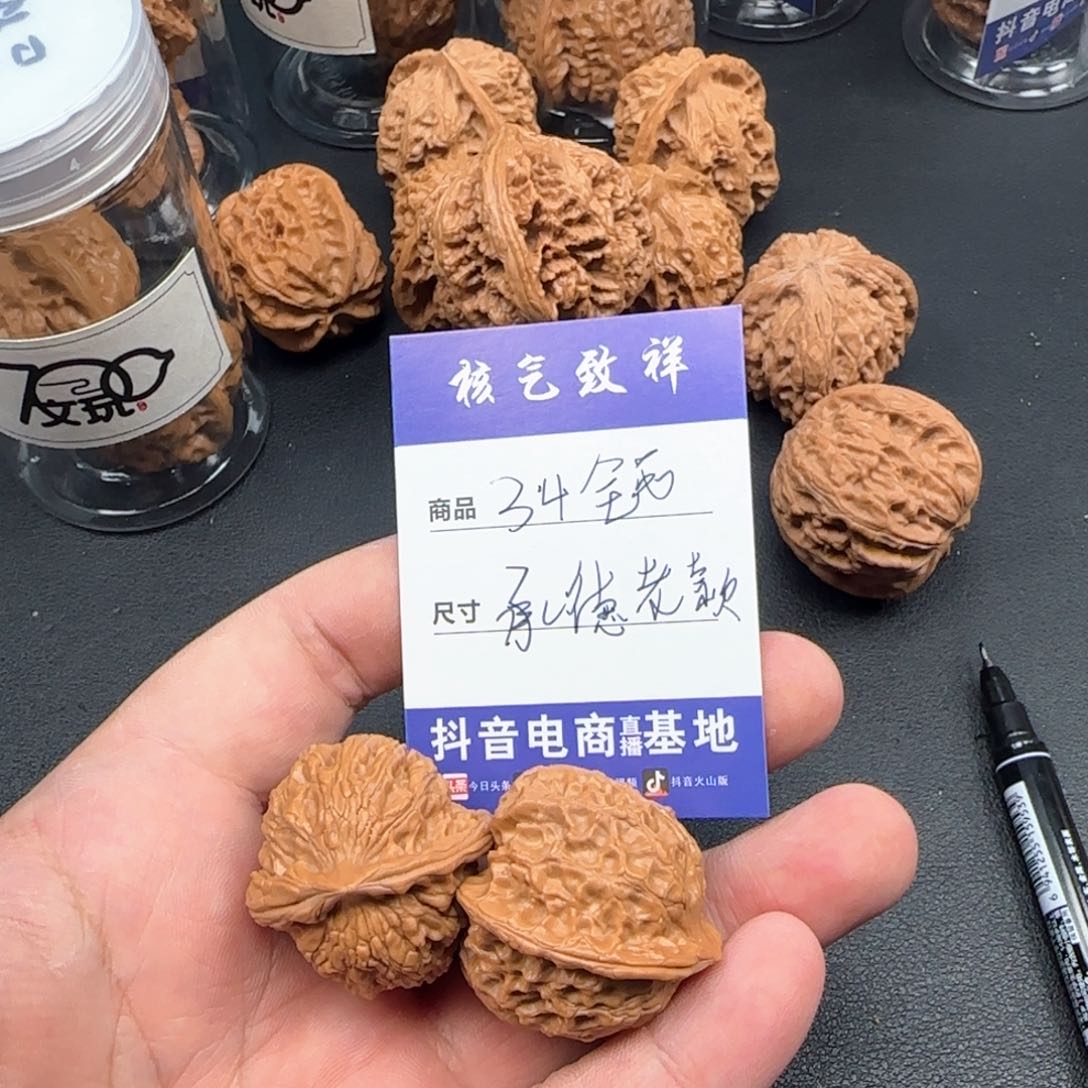 文玩核桃把件?**?34承德老款