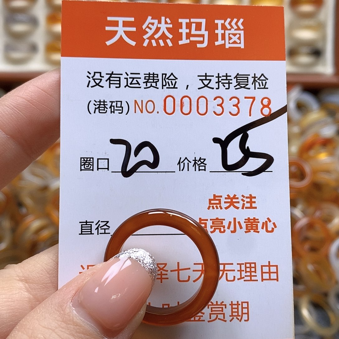 玛瑙/玉髓戒指合金