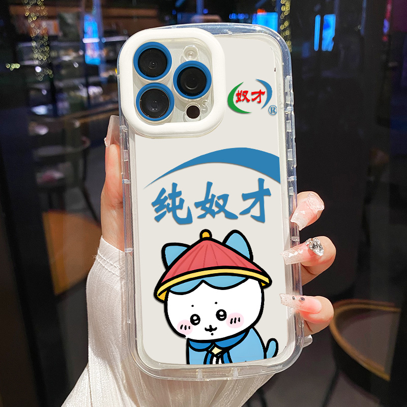 【苹果/华为/荣耀/OPPO/vivo小米】纯奴才小八直边奶油包边手机壳