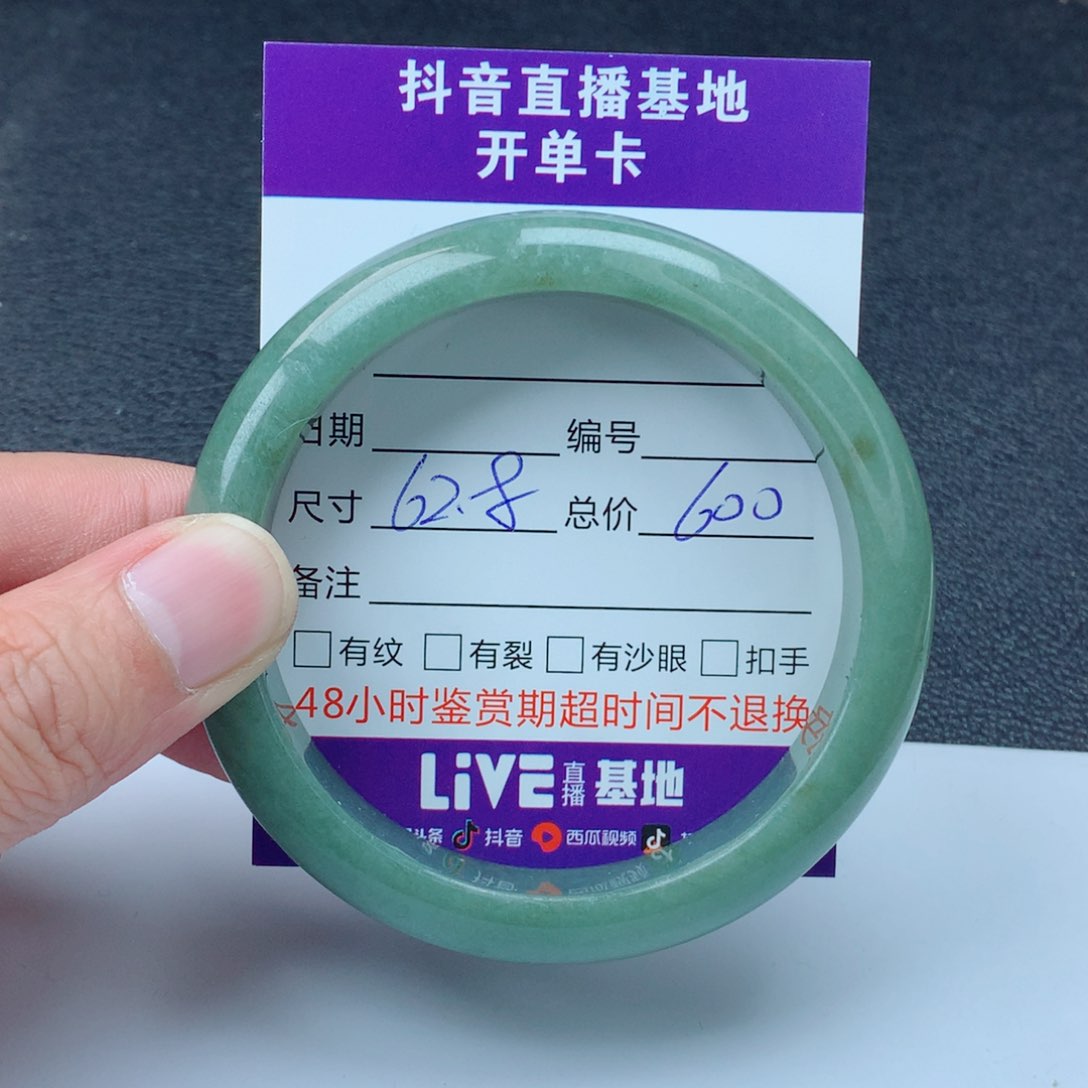 翡翠手镯未镶嵌翡翠手镯