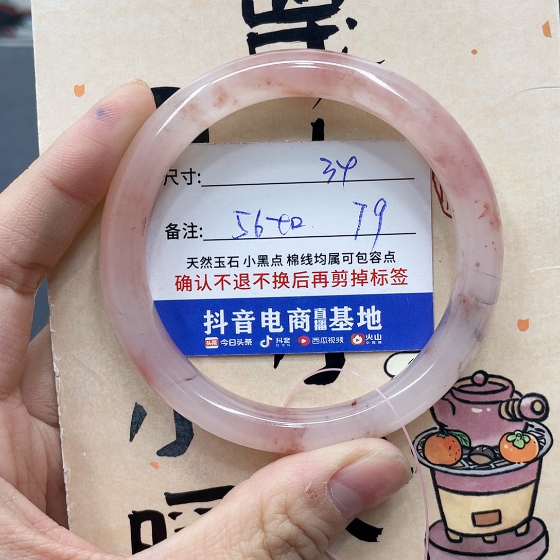 石英质玉未镶嵌手镯