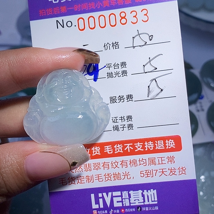 －***－定制翡翠未镶嵌翡翠