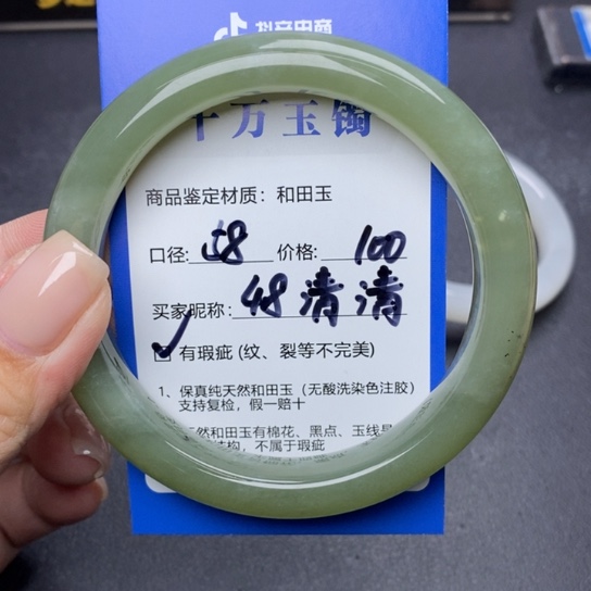 和田玉手镯未镶嵌淸*