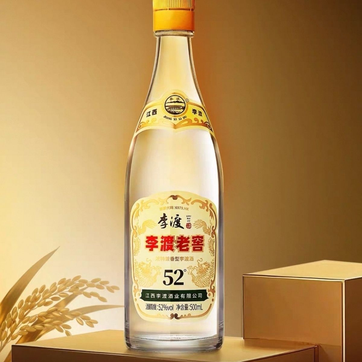 李渡高粱酒  李渡老窖 正品兼香型白酒52度500ml