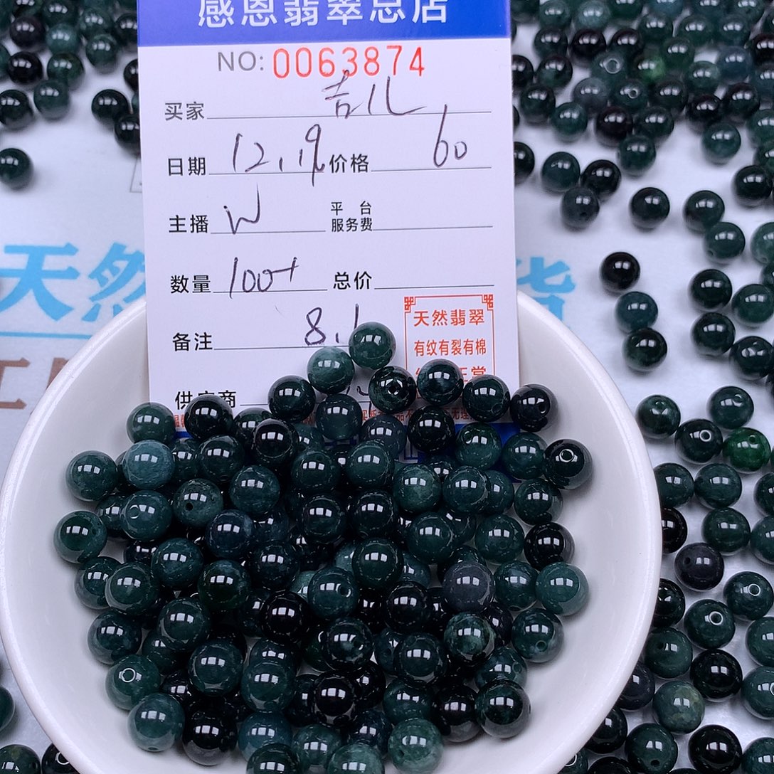 吉***8翡翠未镶嵌手链翡翠