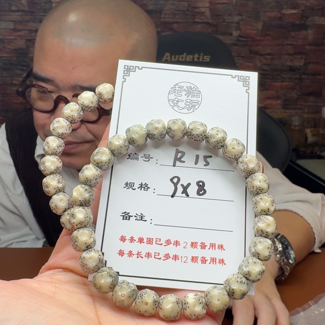 星月菩提手串15 星月菩提