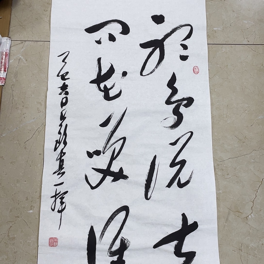 书法Lvqinzhenshufa