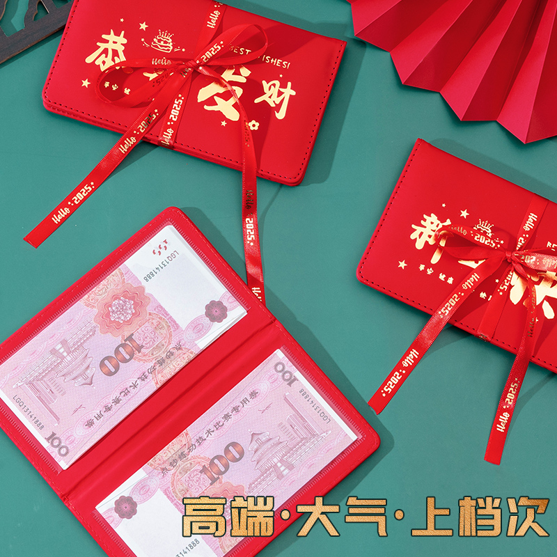 2025新款烫金皮革红包送儿子送女儿新年红包创意个性高档大气利是