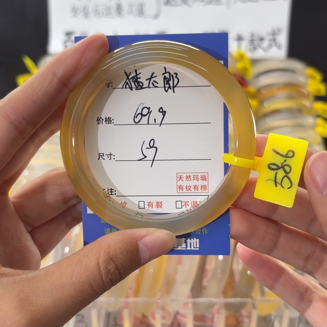 玛瑙/玉髓手镯未镶嵌猹*郎