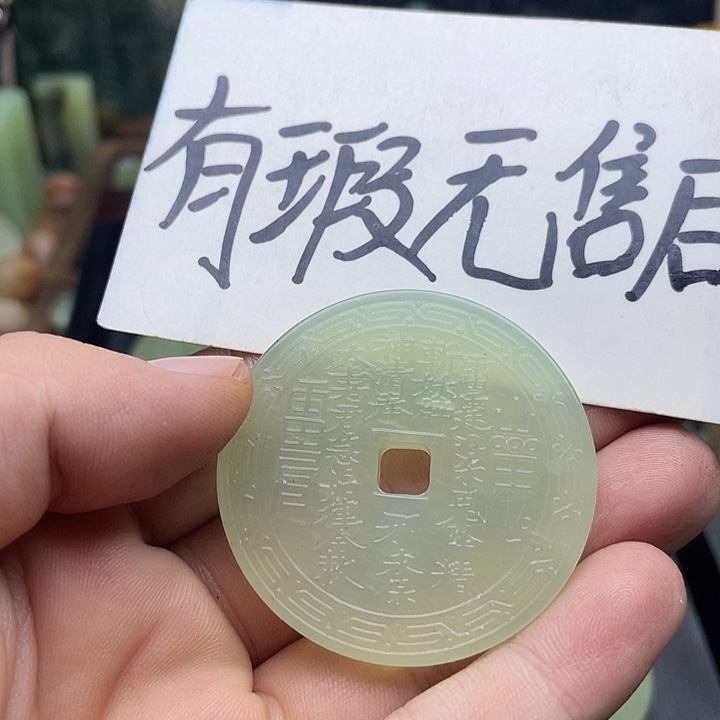 蛇纹石玉挂件未镶嵌