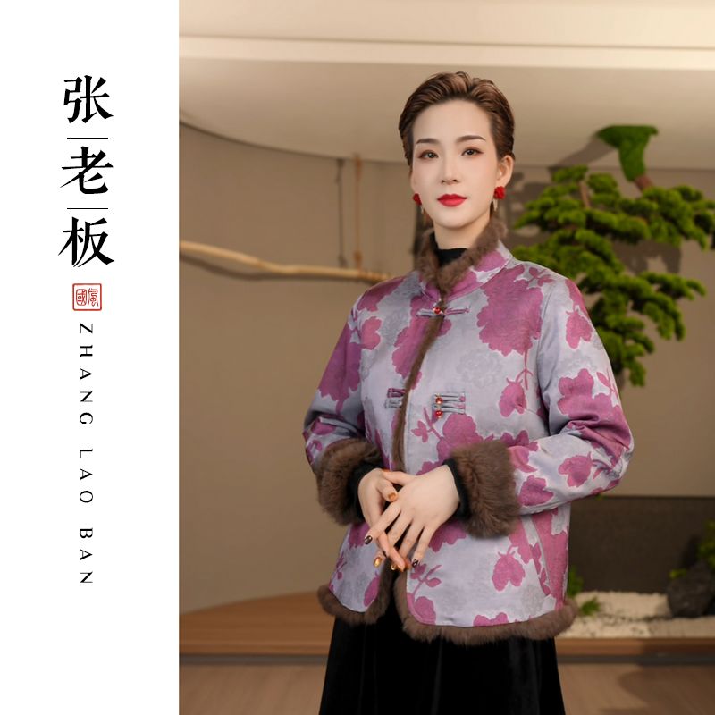 【紫辰】冬季2025新款皮毛一体新中式外套女装国风双面双穿兔毛上衣