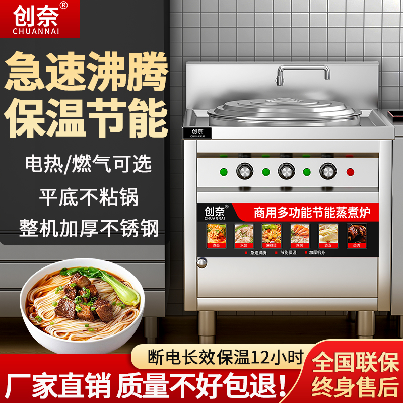 创奈煮面炉商用煮面桶电热方形多功能燃气下面桶冒菜麻辣烫煲汤
