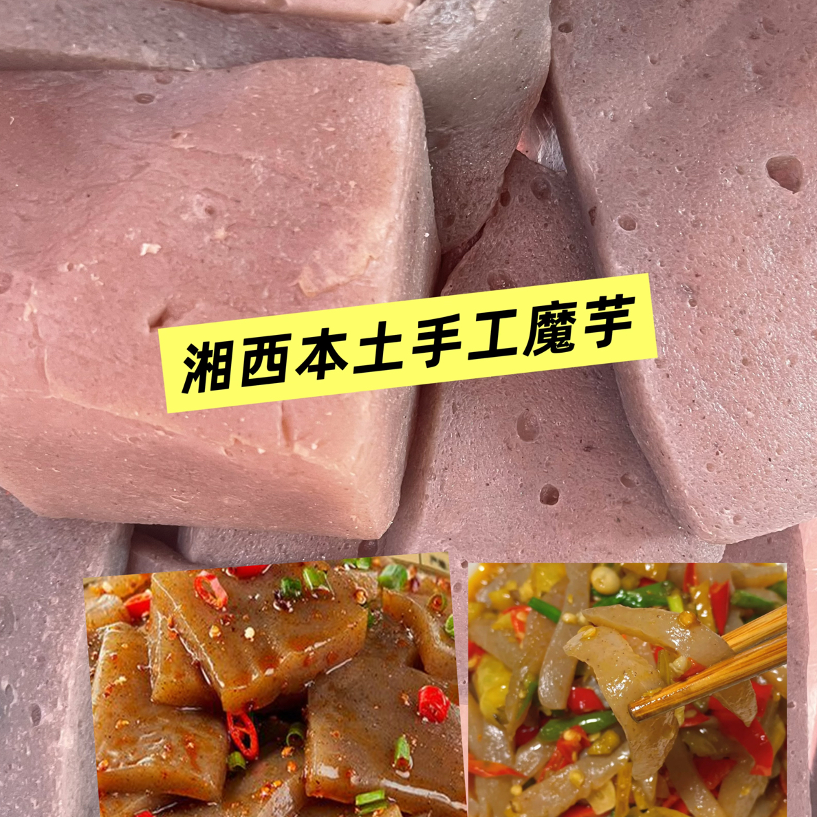 好吃湘西生鲜好吃