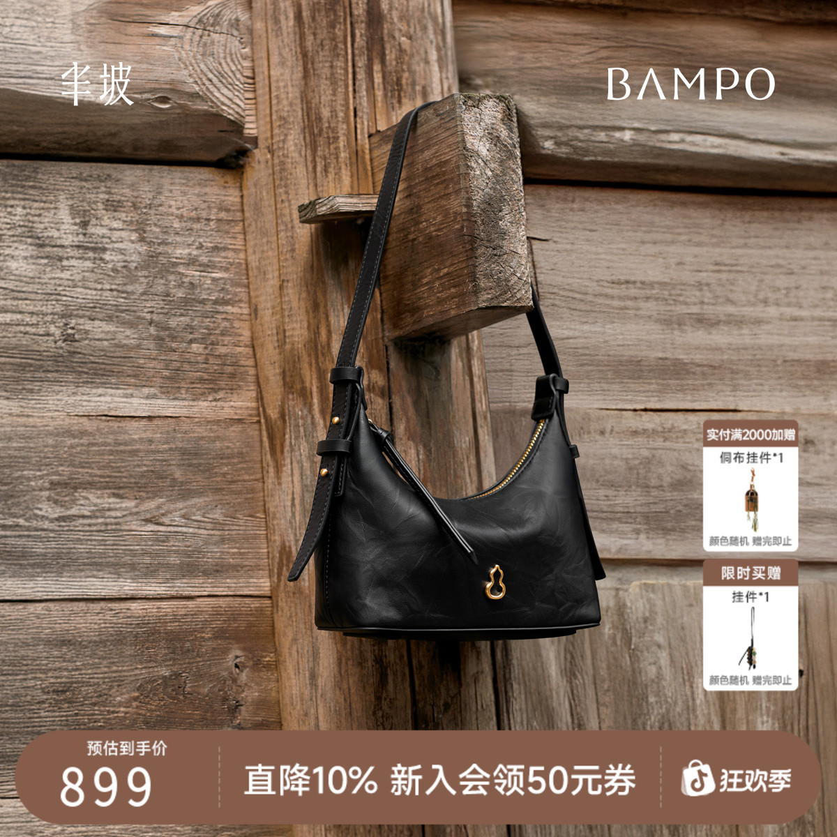 【明星同款】BAMPO半坡金元hobo女包头层牛皮腋下包新款质感斜挎包
