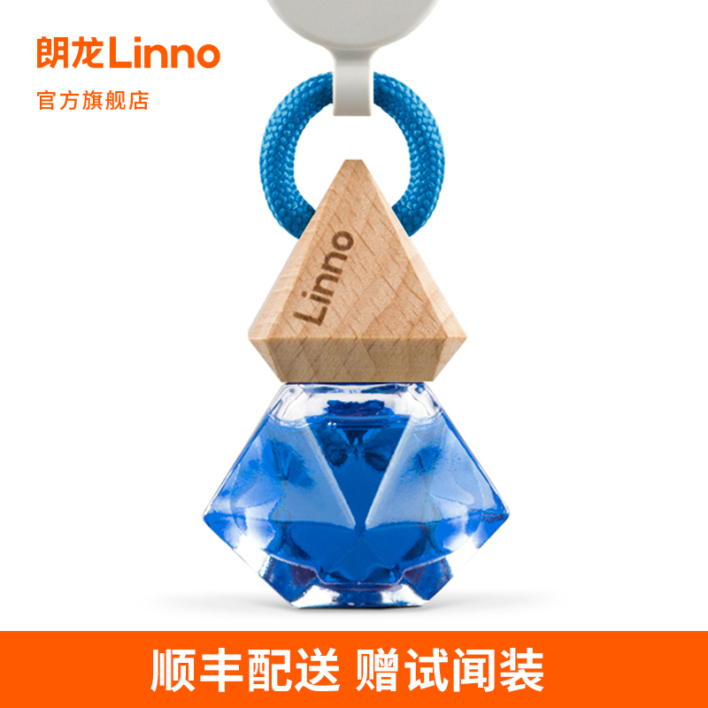 朗龙汽车车用香水车载香薰系列持久淡香无害法国进口精油优质热卖